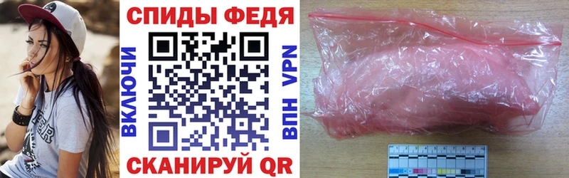 Амфетамин Розовый  Голицыно 