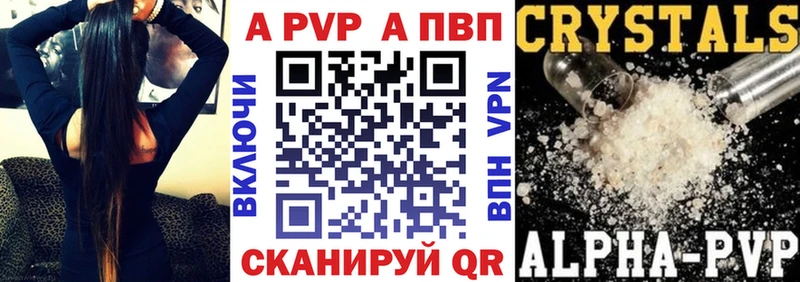 APVP крисы CK  Голицыно 