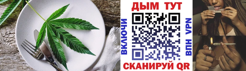 Еда ТГК конопля  сайты даркнета Telegram  Голицыно  как найти  