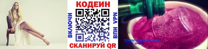 сколько стоит  Голицыно  мега как войти  Кодеиновый сироп Lean Purple Drank 