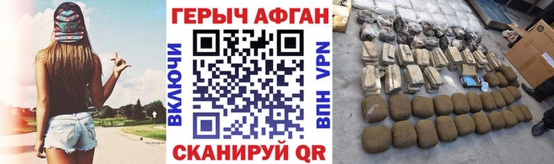 Героин VHQ Голицыно