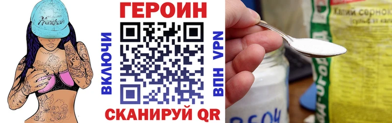 Героин хмурый  купить закладку  Голицыно 
