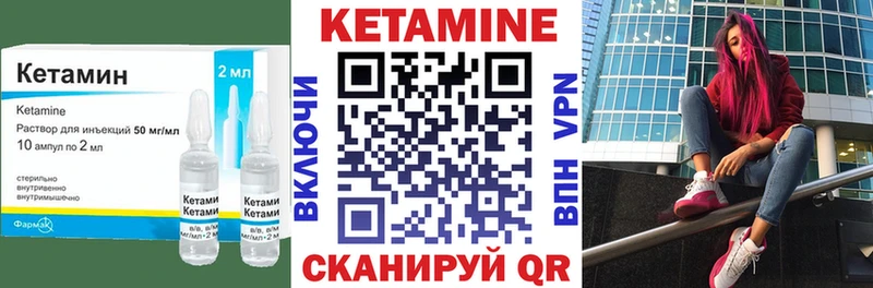 Кетамин ketamine  Голицыно 
